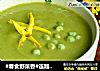 #春食野菜香#连翘豌豆糊的做法