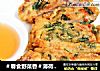 ＃春食野菜香＃薄荷脆皮大排的做法
