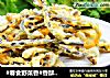 #春食野菜香#香酥炸蕨菜的做法