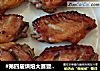 #第四届烘焙大赛暨是爱吃节#烤鸡翅的做法