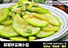 蒜蓉炒云南小瓜的做法