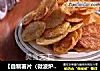 【自制薯片（微波炉版）】的做法