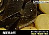 海带烧土豆的做法