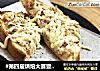 #第四届烘焙大赛暨是爱吃节#鲔鱼芝士烤吐司的做法