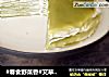 #春食野菜香#艾草千层的做法