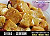 【川菜】：宫保豆腐的做法