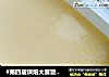 #第四届烘焙大赛暨是爱吃节#随心芒果慕斯盒子的做法