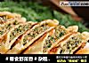 ＃春食野菜香＃杂粮茴香鲜肉饼的做法