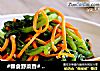 #春食野菜香#  凉拌冰草的做法
