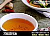 万能凉拌油的做法