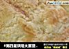 #第四届烘焙大赛暨是爱吃节#菠萝包的做法