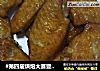 #第四届烘焙大赛暨是爱吃节#烤鸡翅的做法