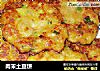 肉末土豆饼的做法