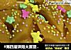 #第四届烘焙大赛暨是爱吃节#鲜奶油芒果慕斯蛋糕??的做法