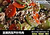 豆腐西葫芦炒鸡肉的做法
