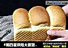 #第四届烘焙大赛暨是爱吃节#一次发酵一次擀卷白吐司的做法