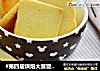 #第四届烘焙大赛暨是爱吃节#黄油曲奇的做法