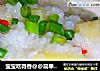 宝宝吃得香@@简单易做的~~土豆粥的做法