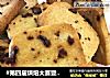 #第四届烘焙大赛暨是爱吃节#巧克力饼干的做法