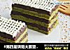 #第四届烘焙大赛暨是爱吃节#沙拉酱豆沙抹茶蛋糕的做法