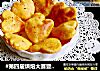 #第四届烘焙大赛暨是爱吃节#南瓜软饼干的做法