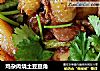 鸡杂肉烧土豆豆角的做法