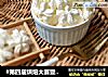 #第四届烘焙大赛暨是爱吃节#酸奶溶豆的做法