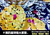 ＃第四届烘焙大赛暨是爱吃节＃玫瑰香芝麻酥饼~玫瑰黑芝麻花生酥饼的做法