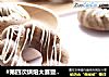 #第四次烘焙大赛暨是爱吃节#咖啡巧克力甜甜圈的做法