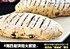 #第四届烘焙大赛暨是爱吃节#亚麻籽提子软欧包的做法