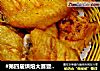 #第四届烘焙大赛暨是爱吃节#新奥尔良鸡翅的做法