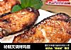 秘制叉烧烤鸡翅的做法