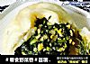 ＃春食野菜香＃苜蓿包子的做法