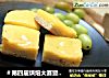 ＃第四届烘焙大赛暨是爱吃节＃布丁烤吐司的做法