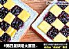 #第四届烘焙大赛暨是爱吃节#炫酷棋格吐司的做法