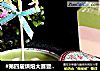 #第四届烘焙大赛暨爱吃节#抹茶红豆白巧慕斯的做法
