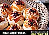 #第四届烘焙大赛暨是爱吃节#紫薯蛋黄酥的做法