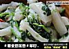 ＃春食野菜香＃草籽年糕的做法