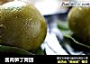 酱肉笋丁青团的做法