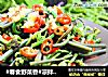 #春食野菜香#凉拌蕨菜的做法