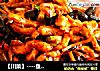 【川菜】----鱼香肉丝的做法