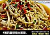 #第四届烘焙大赛暨是爱吃节# 蒜香焗烤金针菇的做法