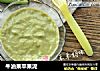牛油果苹果泥的做法