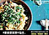 #春食野菜香#马兰头小炒的做法