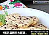 #第四届烘焙大赛暨是爱吃节#蔓越莓饼干的做法