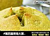 #第四届烘焙大赛暨是爱吃节#烤肠薯泥茼蒿面包的做法