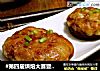 #第四届烘焙大赛暨是爱吃节#洋葱芝士焗香菇的做法