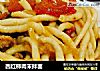 西红柿肉末拌面的做法