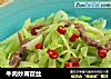 牛肉炒莴苣丝的做法
