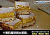 ＃第四届烘焙大赛暨是爱吃节＃柠檬杏仁奶油酥餅的做法